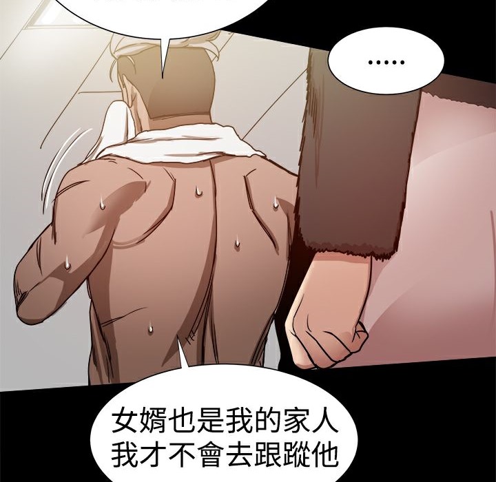 《ThrillGirl》漫画 第29話