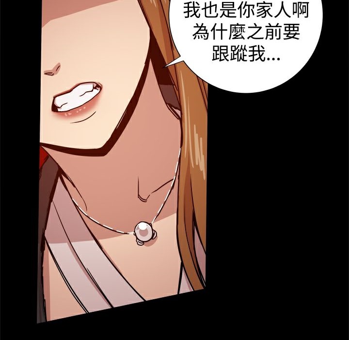 《ThrillGirl》漫画 第29話
