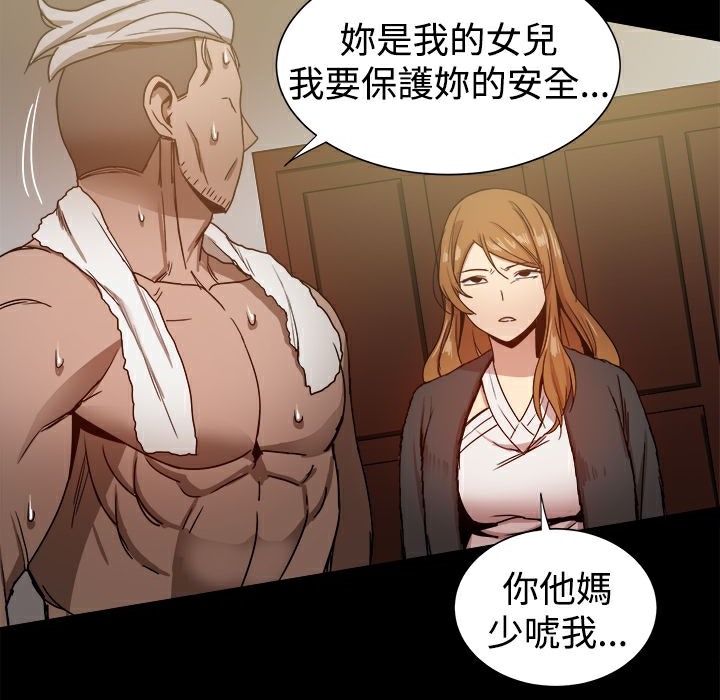 《ThrillGirl》漫画 第29話