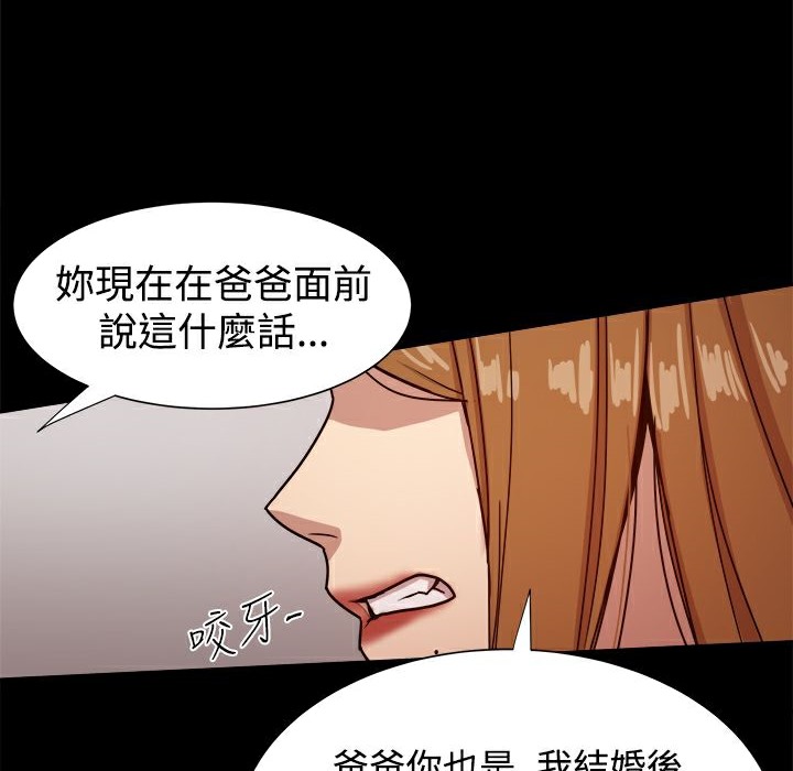 《ThrillGirl》漫画 第29話