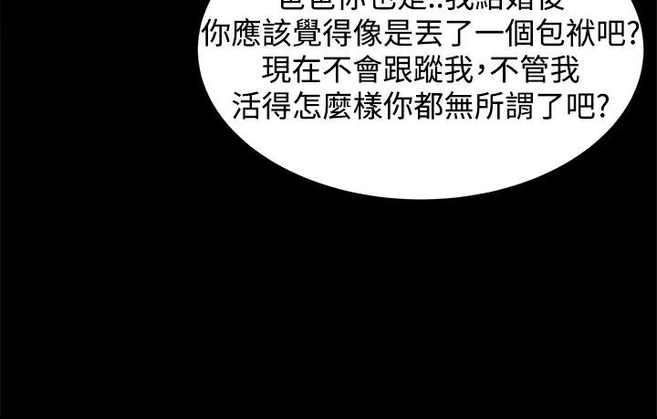 《ThrillGirl》漫画 第29話
