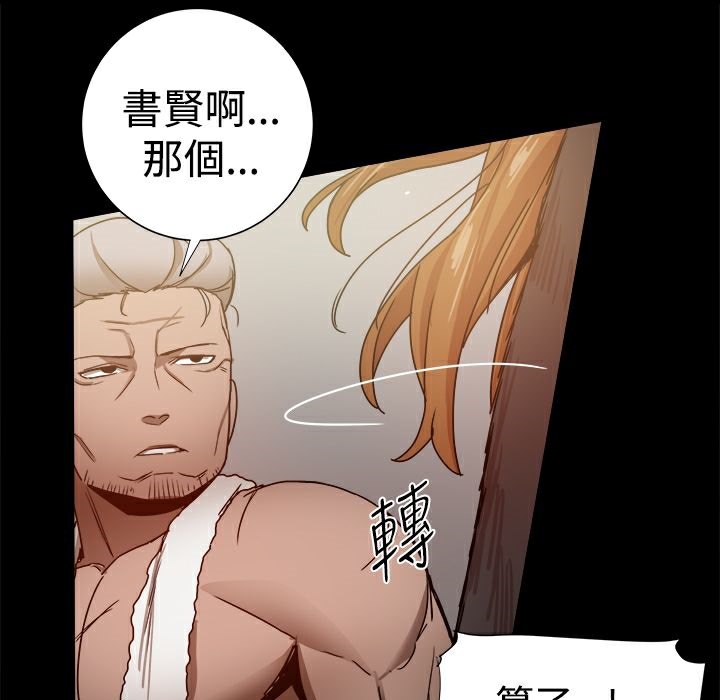 《ThrillGirl》漫画 第29話