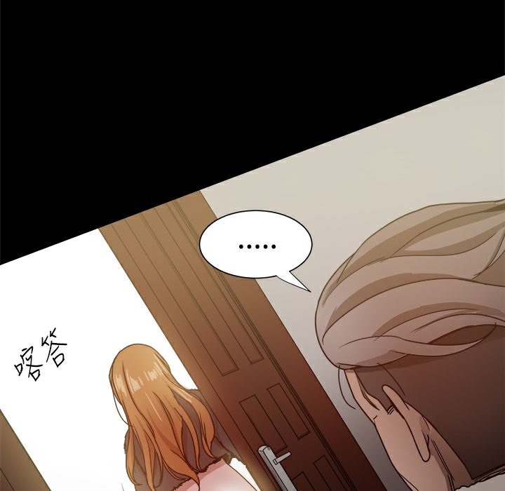 《ThrillGirl》漫画 第29話
