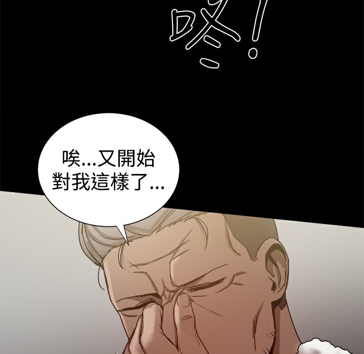 《ThrillGirl》漫画 第29話