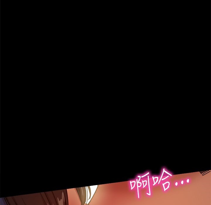 《ThrillGirl》漫画 第29話
