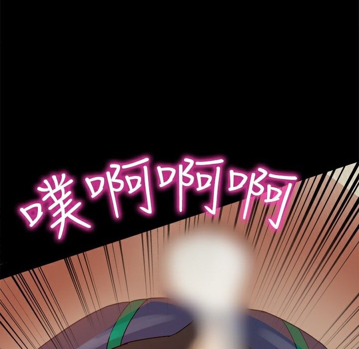 《ThrillGirl》漫画 第29話