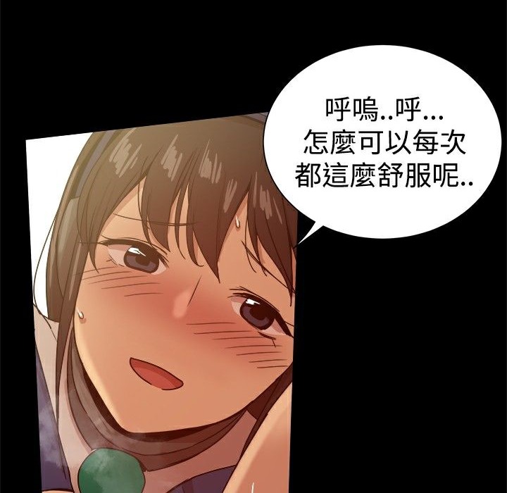 《ThrillGirl》漫画 第29話