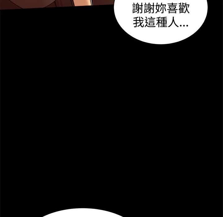 《ThrillGirl》漫画 第29話