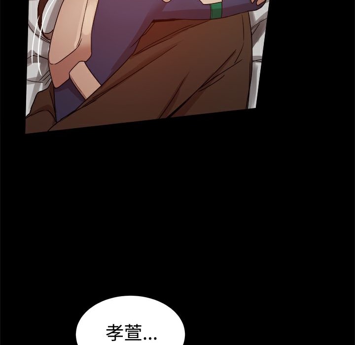 《ThrillGirl》漫画 第29話