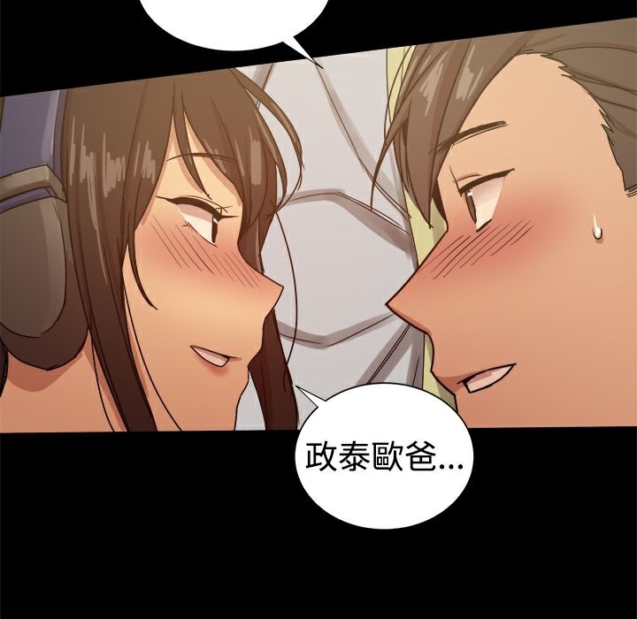 《ThrillGirl》漫画 第29話