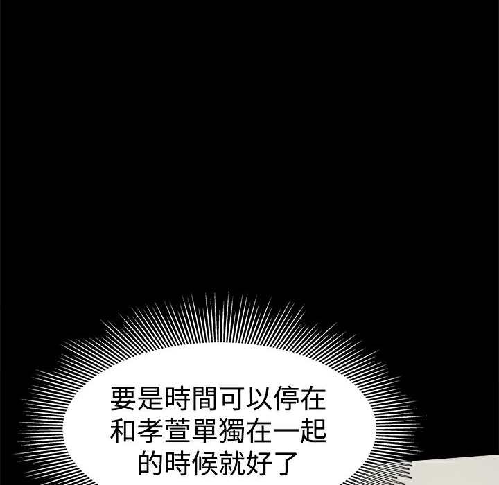 《ThrillGirl》漫画 第29話