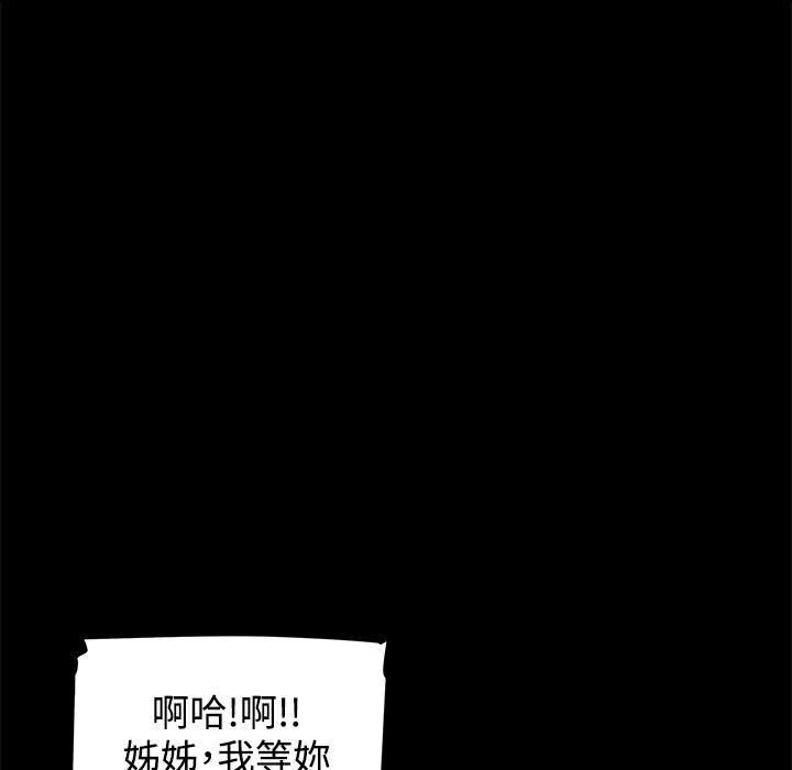 《ThrillGirl》漫画 第29話