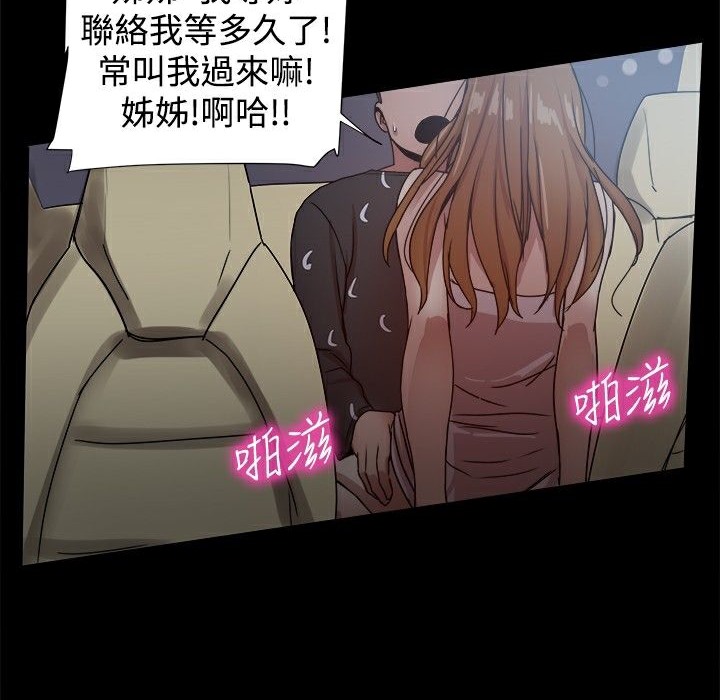 《ThrillGirl》漫画 第29話