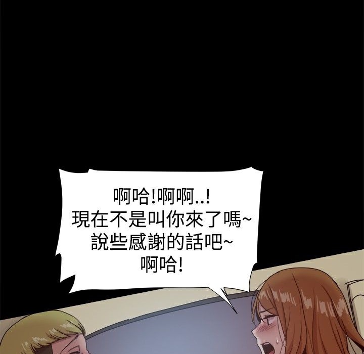 《ThrillGirl》漫画 第29話