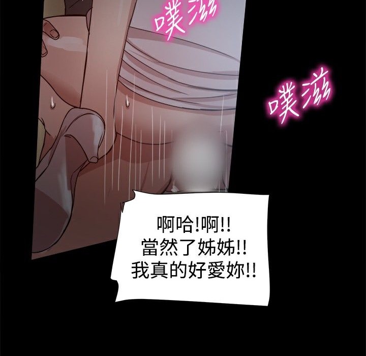 《ThrillGirl》漫画 第29話