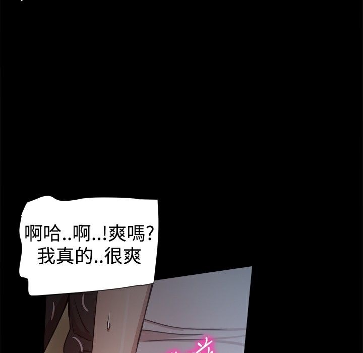 《ThrillGirl》漫画 第29話