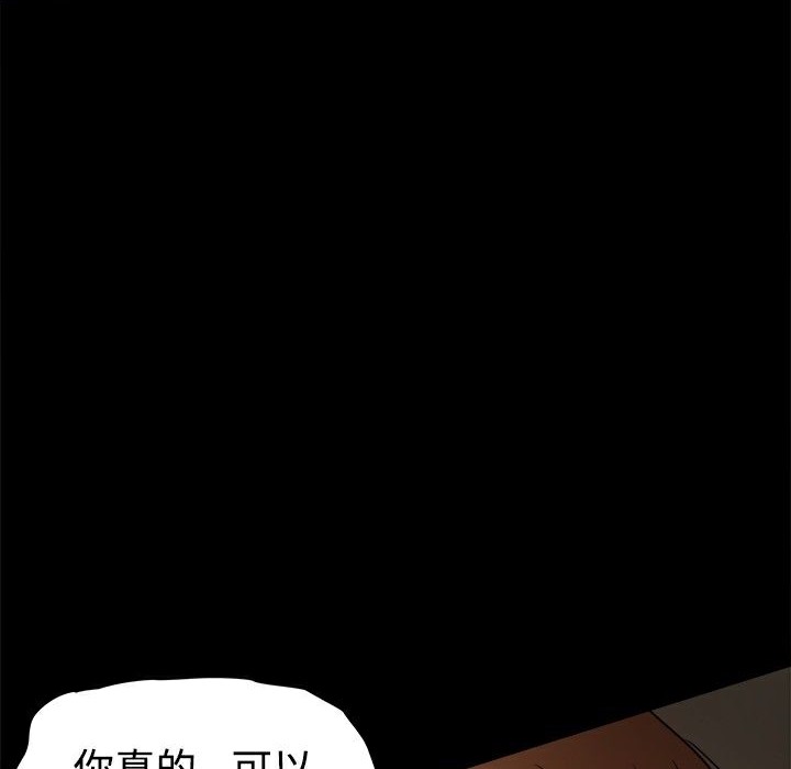 《ThrillGirl》漫画 第29話