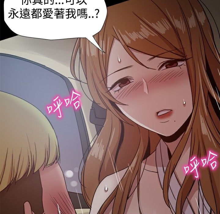 《ThrillGirl》漫画 第29話
