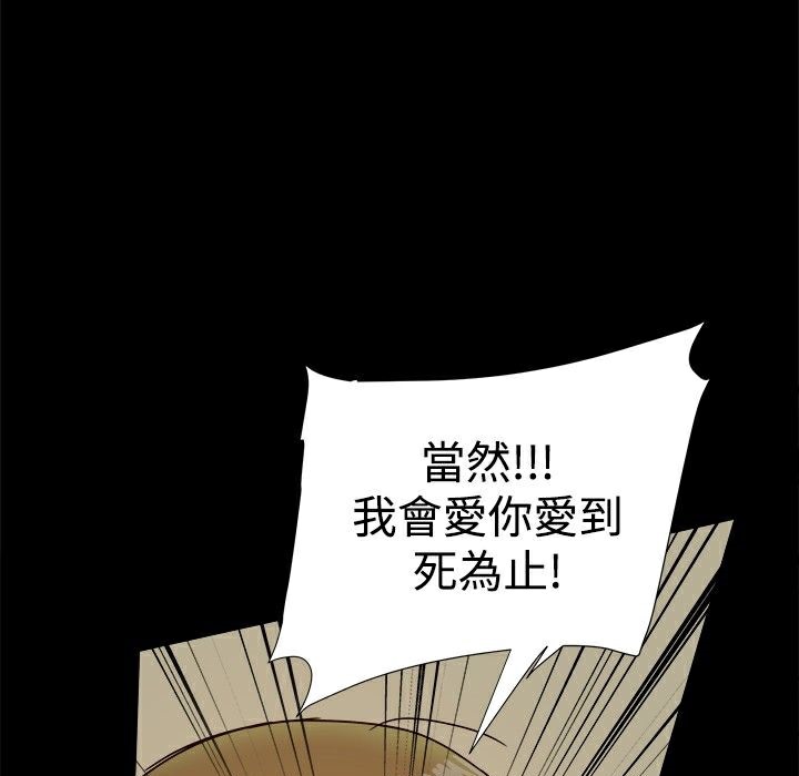 《ThrillGirl》漫画 第29話