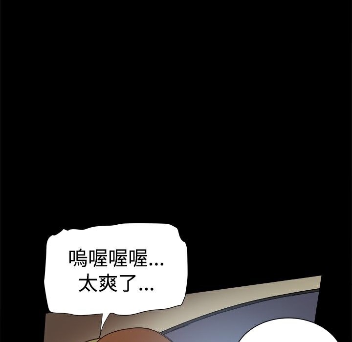 《ThrillGirl》漫画 第29話