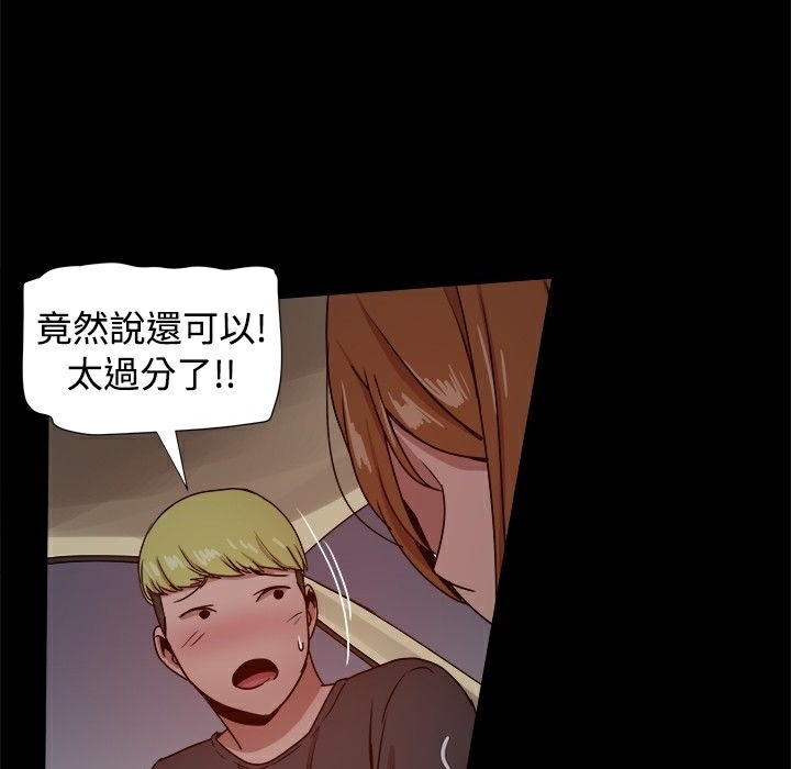《ThrillGirl》漫画 第29話