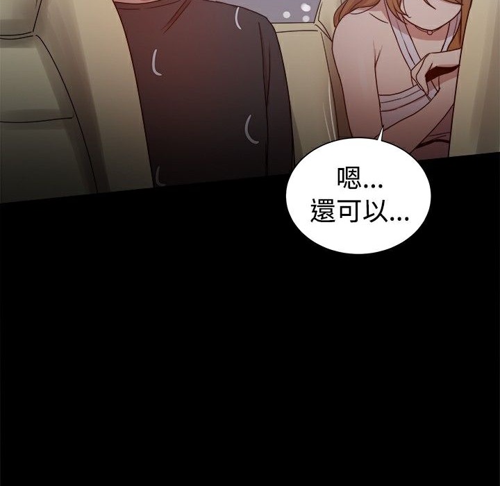 《ThrillGirl》漫画 第29話