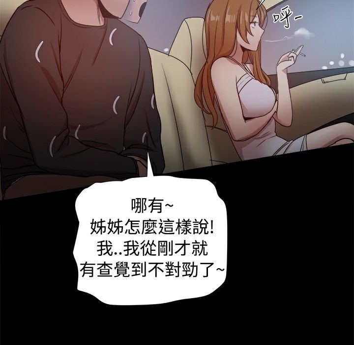 《ThrillGirl》漫画 第29話