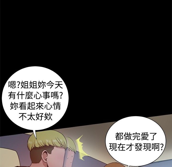 《ThrillGirl》漫画 第29話