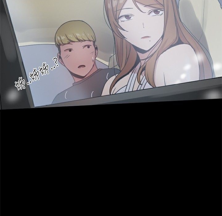 《ThrillGirl》漫画 第29話