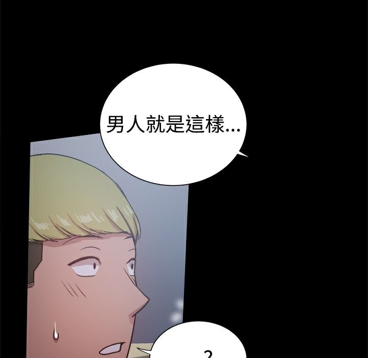 《ThrillGirl》漫画 第29話