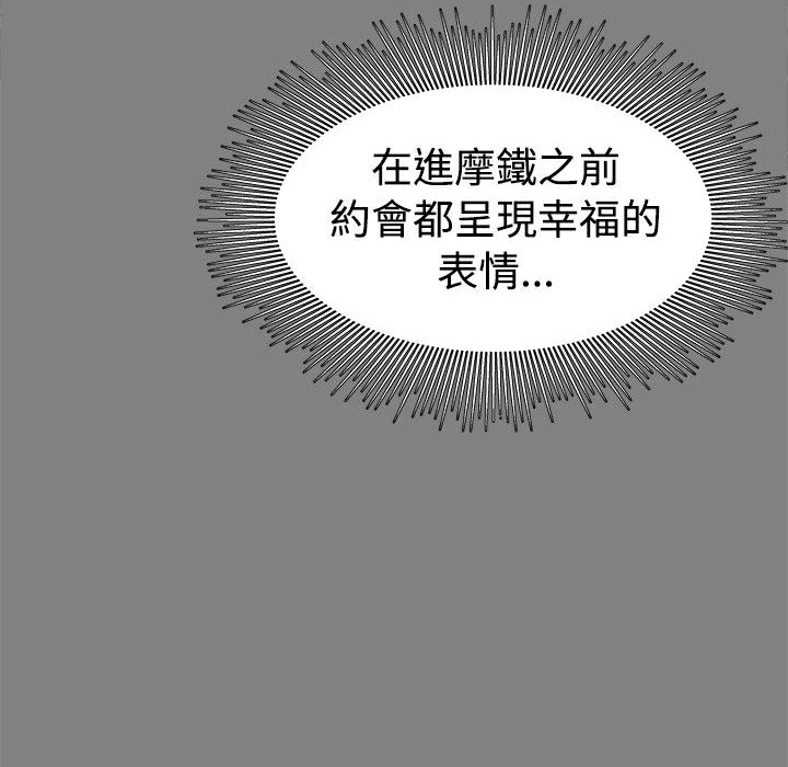 《ThrillGirl》漫画 第29話