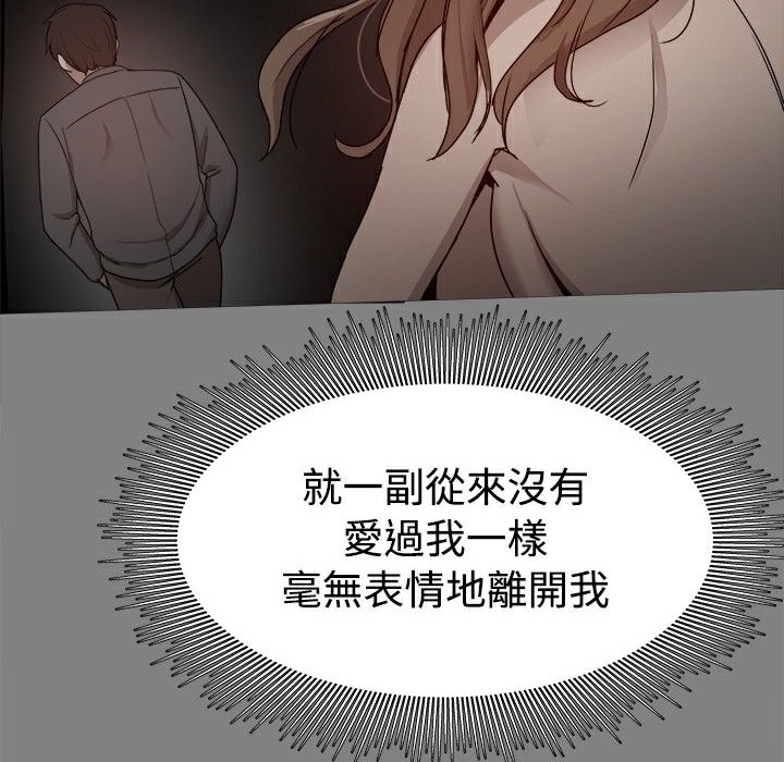 《ThrillGirl》漫画 第29話