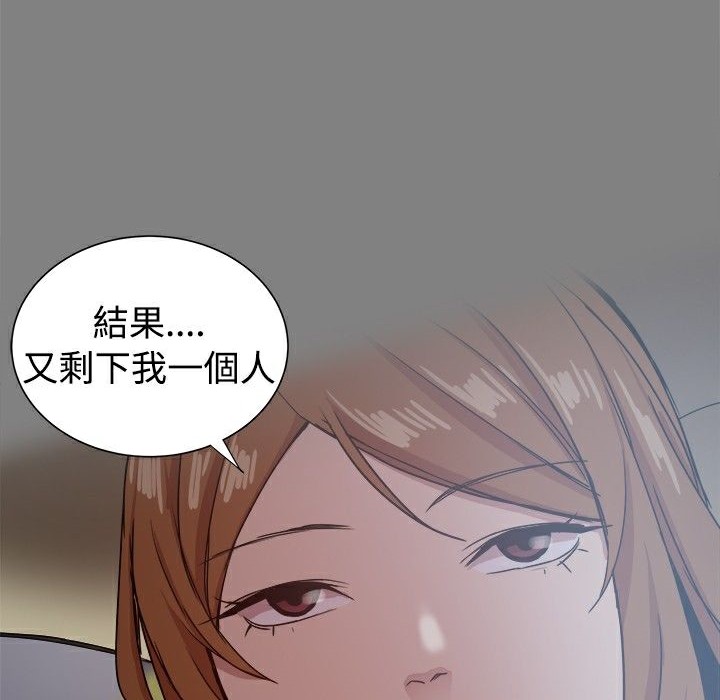 《ThrillGirl》漫画 第29話