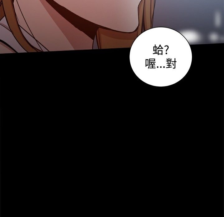 《ThrillGirl》漫画 第29話