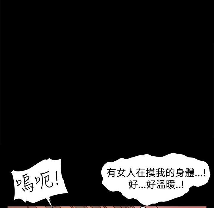 《ThrillGirl》漫画 第3話