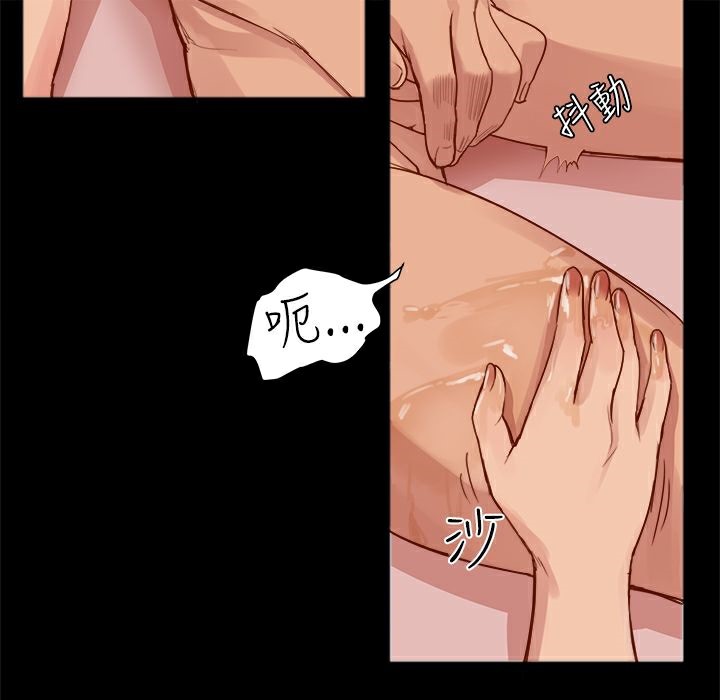 《ThrillGirl》漫画 第3話