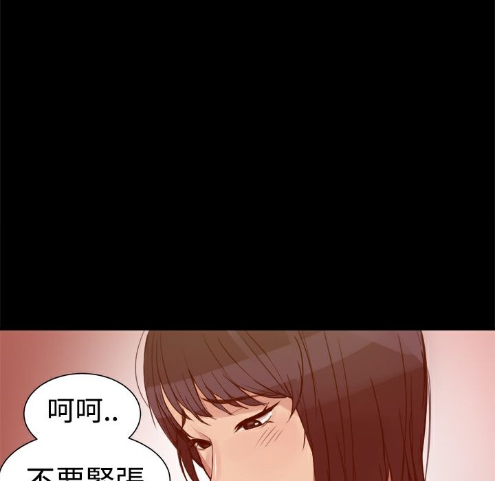 《ThrillGirl》漫画 第3話