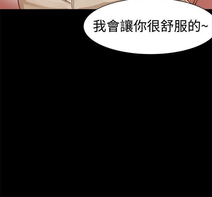 《ThrillGirl》漫画 第3話