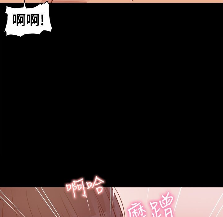 《ThrillGirl》漫画 第3話