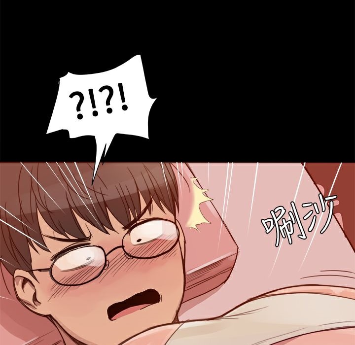 《ThrillGirl》漫画 第3話