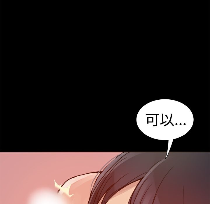 《ThrillGirl》漫画 第3話