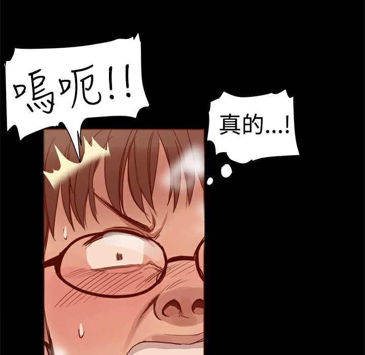 《ThrillGirl》漫画 第3話