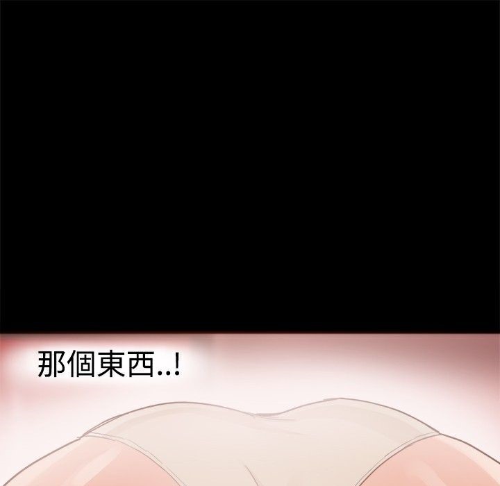 《ThrillGirl》漫画 第3話