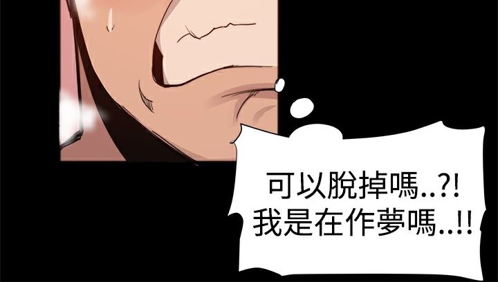 《ThrillGirl》漫画 第3話