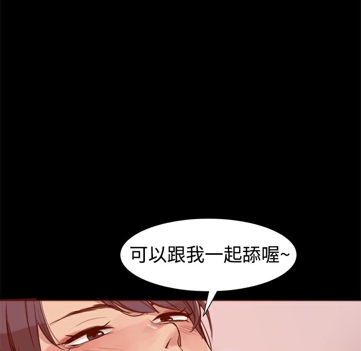 《ThrillGirl》漫画 第3話