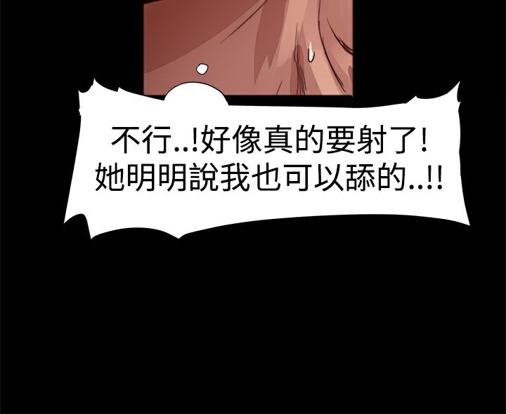 《ThrillGirl》漫画 第3話