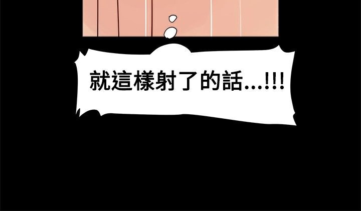 《ThrillGirl》漫画 第3話