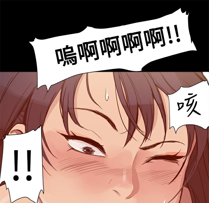 《ThrillGirl》漫画 第3話