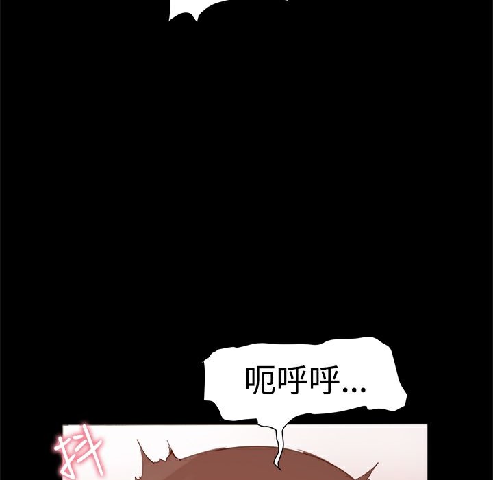《ThrillGirl》漫画 第3話