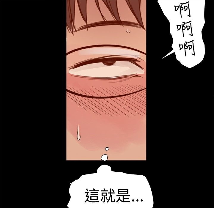 《ThrillGirl》漫画 第3話